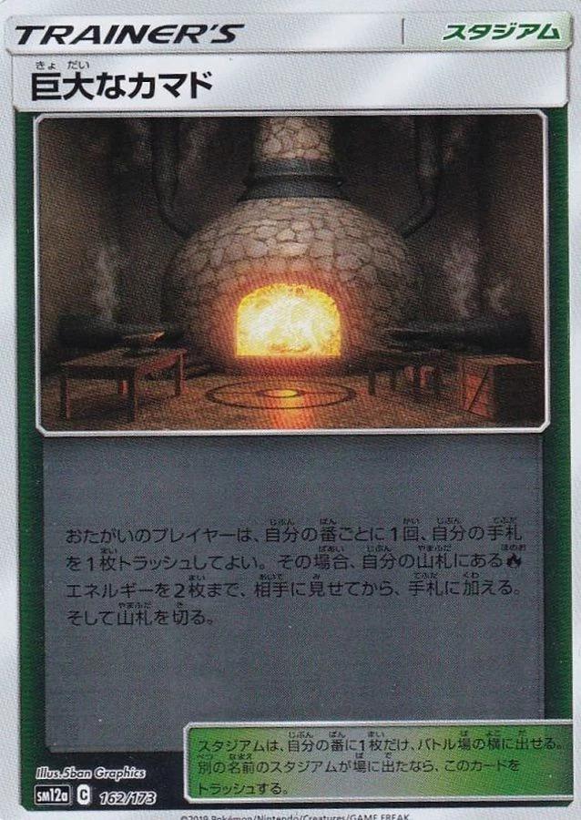 Giant Hearth [Reverse Holo]